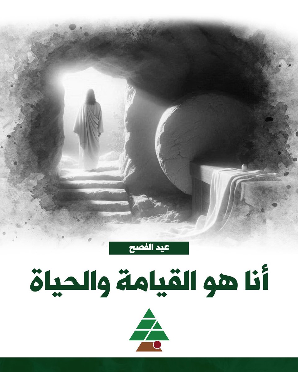 KataebStudents's tweet photo. المسيح قام.. حقاً قام 🤍 https://t.co/OJpM82KEYH