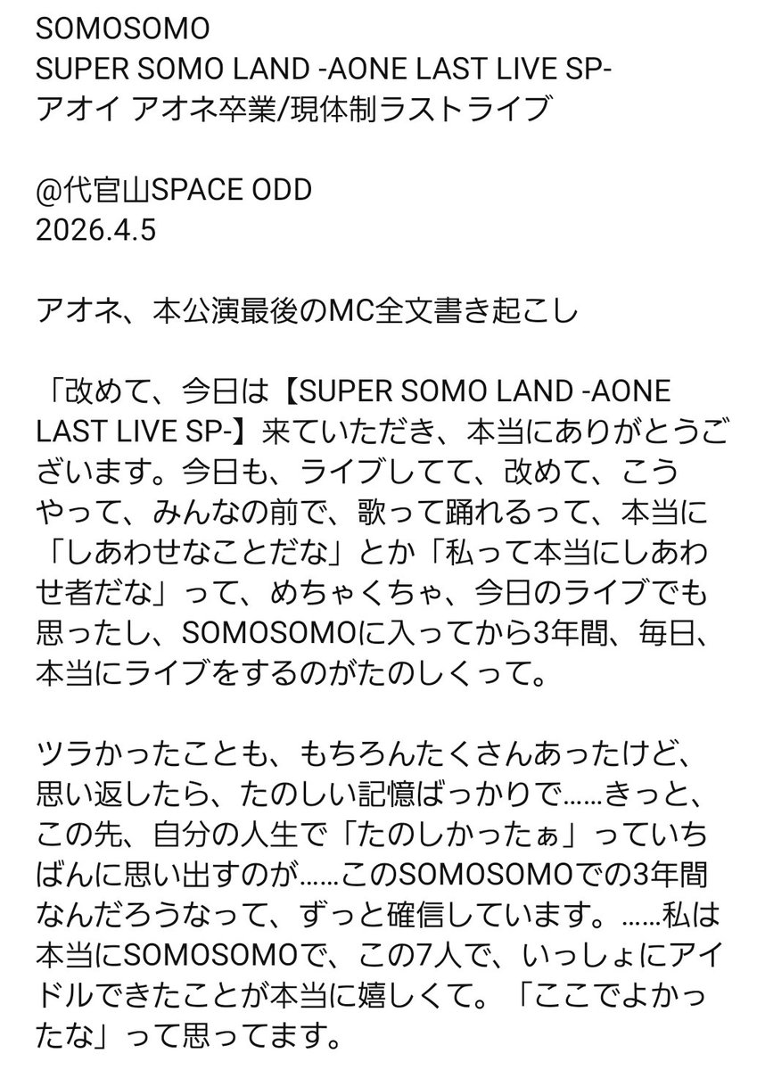 平賀哲雄（インタビュアー／ライター／語る会シリーズ主宰） tweet media