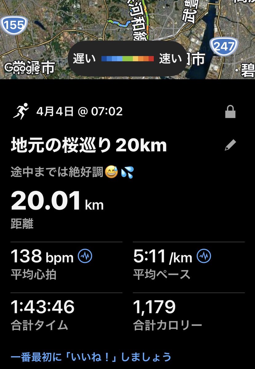 GEN_M_6's tweet image. 土曜日は地元の桜巡り20km.
日曜日はクラブ練. 加木屋緑地でクロカンコース10km.

母校の桜は、42年前、45年前と同じように咲いてました🌸

光陰如矢

少年易老 学難成

母校を前に実感として迫ってきたけど、
でもぼくはまだ悪あがきをしよう。

そんな風なことを思いました😌

#running