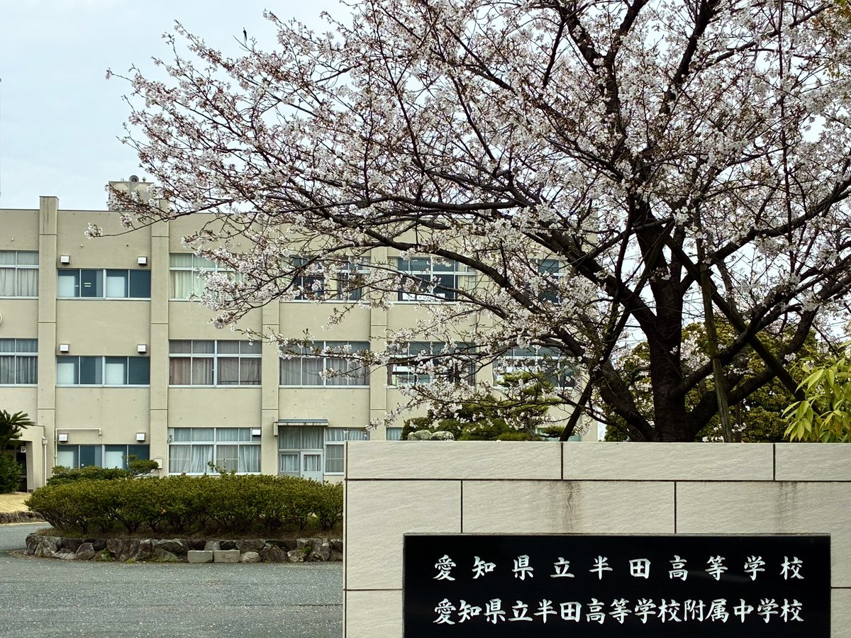 GEN_M_6's tweet image. 土曜日は地元の桜巡り20km.
日曜日はクラブ練. 加木屋緑地でクロカンコース10km.

母校の桜は、42年前、45年前と同じように咲いてました🌸

光陰如矢

少年易老 学難成

母校を前に実感として迫ってきたけど、
でもぼくはまだ悪あがきをしよう。

そんな風なことを思いました😌

#running