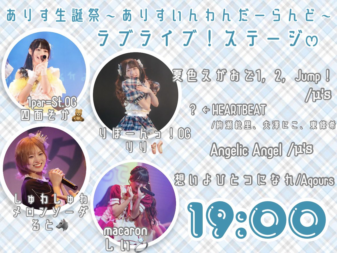 ありす🍑4/11生誕祭‼️🎂 tweet media