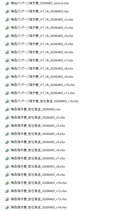 Amastocker's tweet photo. 「検品指示書（Excelファイル）」を自動出力する機能、完成まで16バージョンかかった。

代行会社のソフトはセル内に画像を配置すると画像が見えないらしく、セルの上に浮かせる方式にするしかなく、その位置調整がなかなかうまく決まらなかった。

半日かかりました･･･ https://t.co/v0EkzLGowy