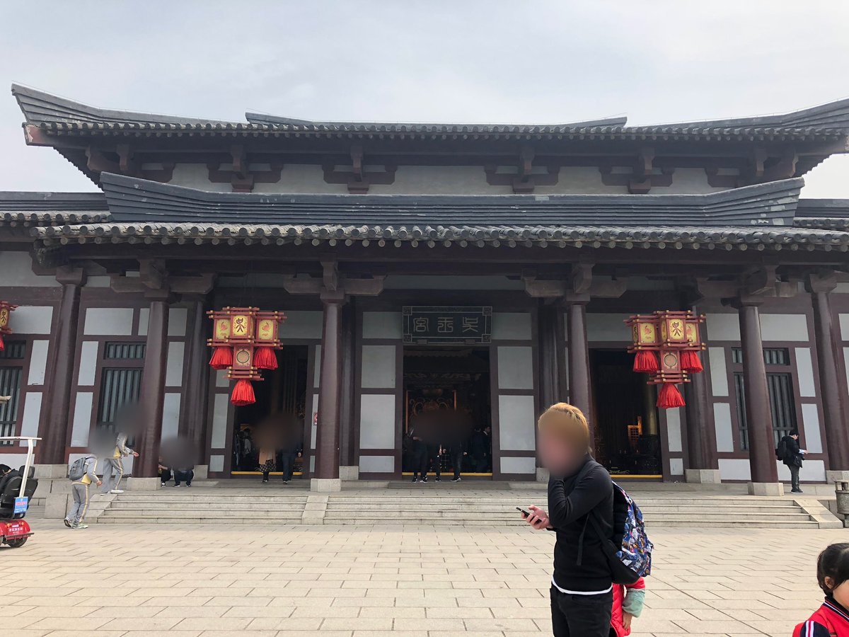 Bolxfoy's tweet photo. 三国城はいいぞ…！孫呉好きは歩いてるだけで楽しい https://t.co/tsymFUjU56