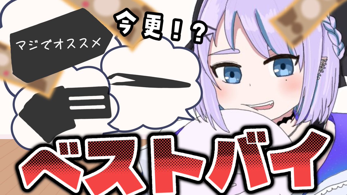 睡魔レム🫧💤日曜22時配信中 tweet media