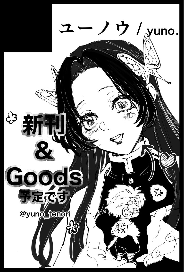 yuno (ユノ)原稿🌷 tweet media