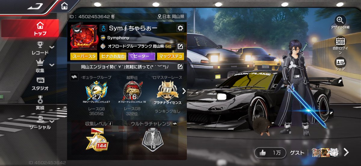 Sym∮ちゃらぉー😈 tweet media