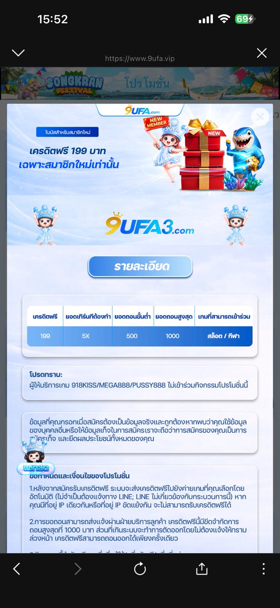 007byแอบเมีย tweet media