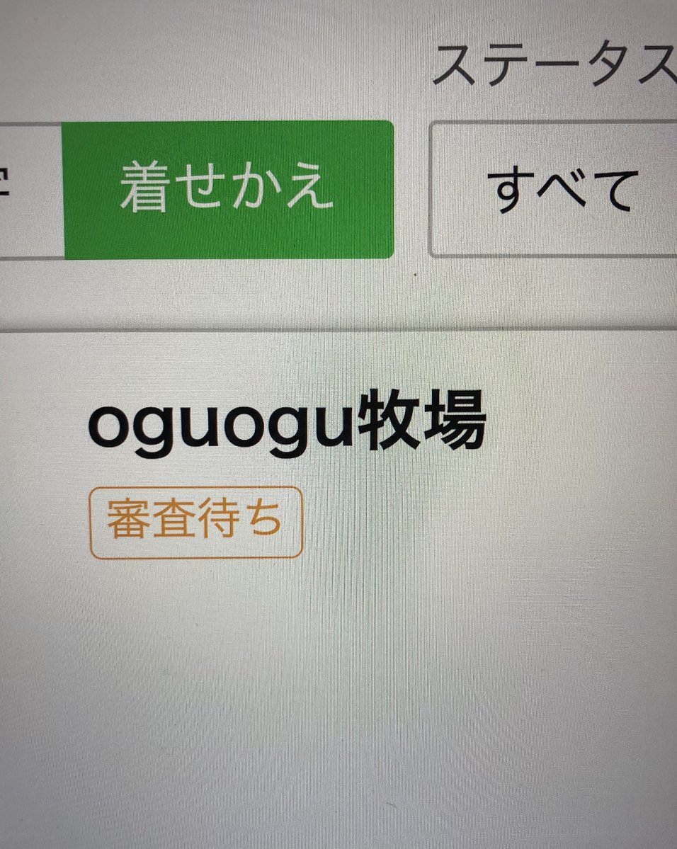 🪩oguogu牧場の牧場長 tweet media