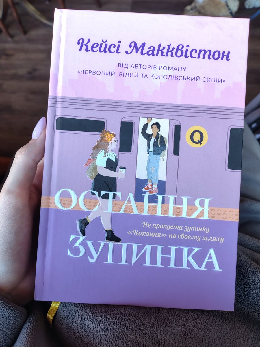 я її купила 🥰🥰