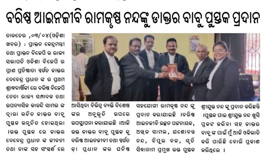 Kalandi Samal tweet media