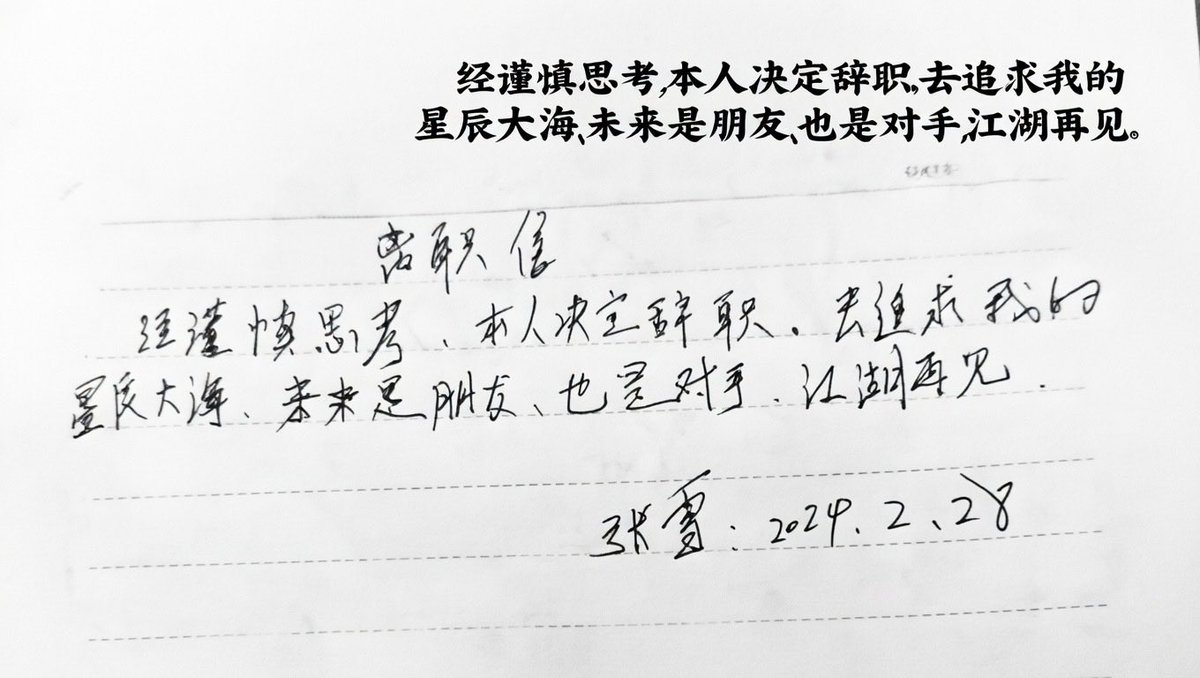 BusinessDoodle's tweet photo. 张雪是一个赌性很强的人，他离开凯悦也是因为原来的老板严凯在经营理念上不一致，严凯主张稳健经营，先把现金流作正，而张雪主张All In产品开发，负债也要投入6000多万搞新产品开发 ……

所以张雪机车会不会因为太过冒进而一脚踩空 … 也是大概率事件 …… https://t.co/iRcshfiKdr