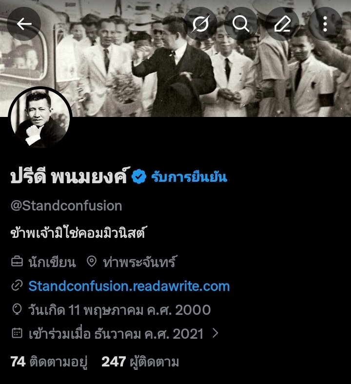 ยืนงง tweet media