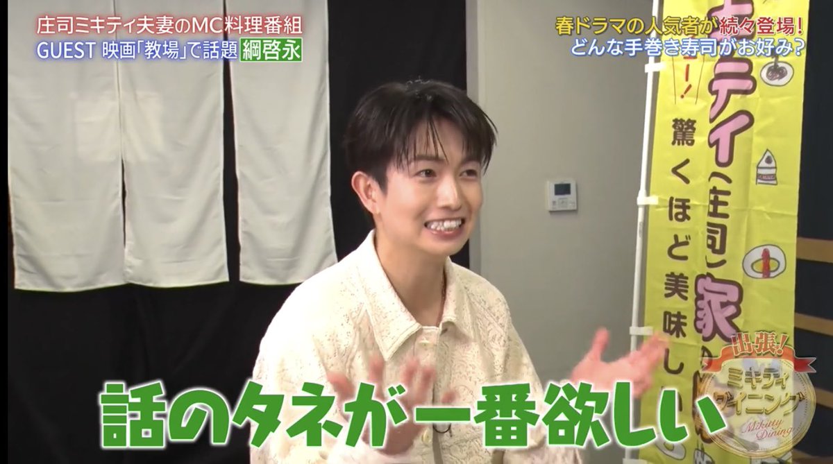 kayokos819's tweet image. 体調不良でお休みだから🐧
綱くん1人で頑張ってくれてたね🥰

ブリ好きだったのね🐧💕

話のキッカケができて良かったね😉😆💕
きっともう壁スゴそうじゃないことわかったよね😉💕

#ミキティダイニング
#TVer tver.jp/episodes/epx0y…
#LOVEDONE
#ラブドワン❤️‍🩹
#ディーンフジオカ