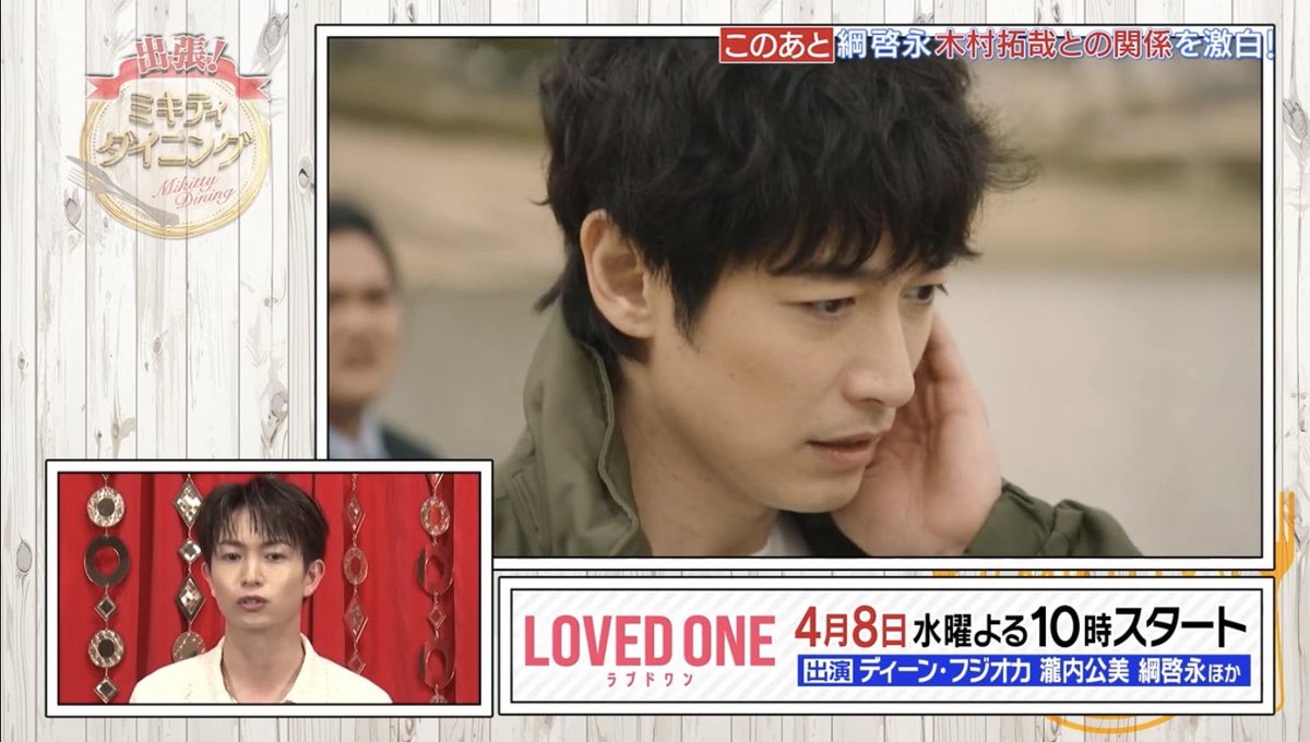 kayokos819's tweet image. 体調不良でお休みだから🐧
綱くん1人で頑張ってくれてたね🥰

ブリ好きだったのね🐧💕

話のキッカケができて良かったね😉😆💕
きっともう壁スゴそうじゃないことわかったよね😉💕

#ミキティダイニング
#TVer tver.jp/episodes/epx0y…
#LOVEDONE
#ラブドワン❤️‍🩹
#ディーンフジオカ