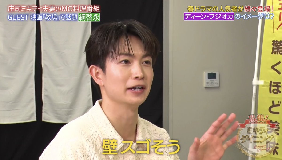 kayokos819's tweet image. 体調不良でお休みだから🐧
綱くん1人で頑張ってくれてたね🥰

ブリ好きだったのね🐧💕

話のキッカケができて良かったね😉😆💕
きっともう壁スゴそうじゃないことわかったよね😉💕

#ミキティダイニング
#TVer tver.jp/episodes/epx0y…
#LOVEDONE
#ラブドワン❤️‍🩹
#ディーンフジオカ