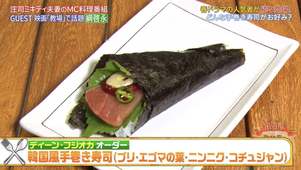 kayokos819's tweet image. 体調不良でお休みだから🐧
綱くん1人で頑張ってくれてたね🥰

ブリ好きだったのね🐧💕

話のキッカケができて良かったね😉😆💕
きっともう壁スゴそうじゃないことわかったよね😉💕

#ミキティダイニング
#TVer tver.jp/episodes/epx0y…
#LOVEDONE
#ラブドワン❤️‍🩹
#ディーンフジオカ