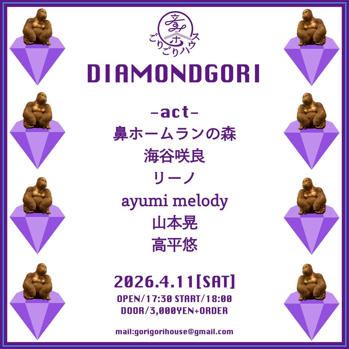 音楽茶屋ごりごりハウス tweet media