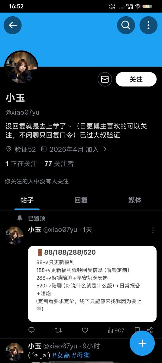 yy一 tweet media