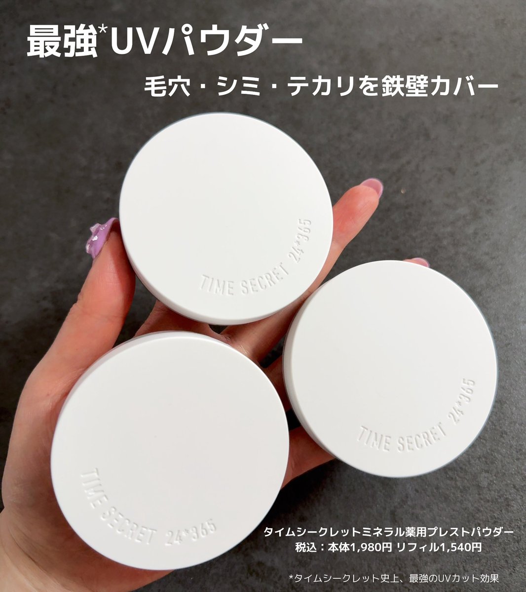 Maki@シンママ美容オタク tweet media