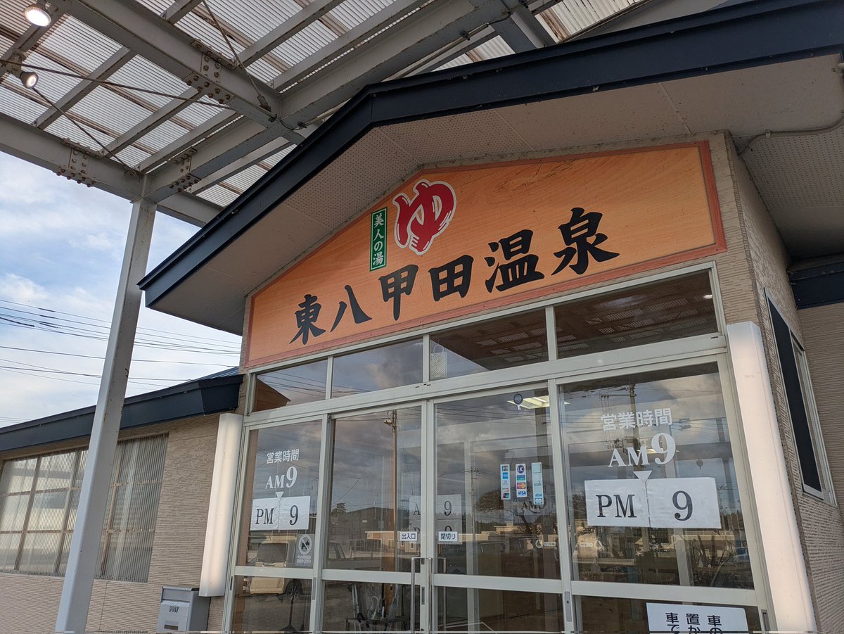 おしらべつ tweet media