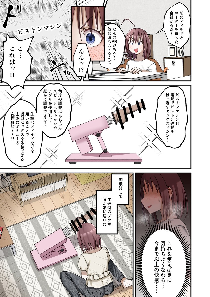 新しいオナニーを試す女の子 