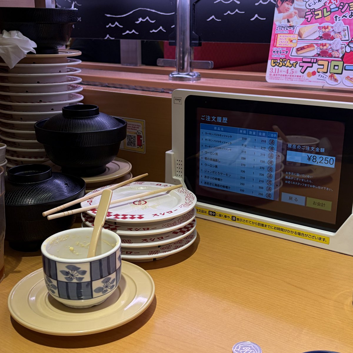 とろ tweet media