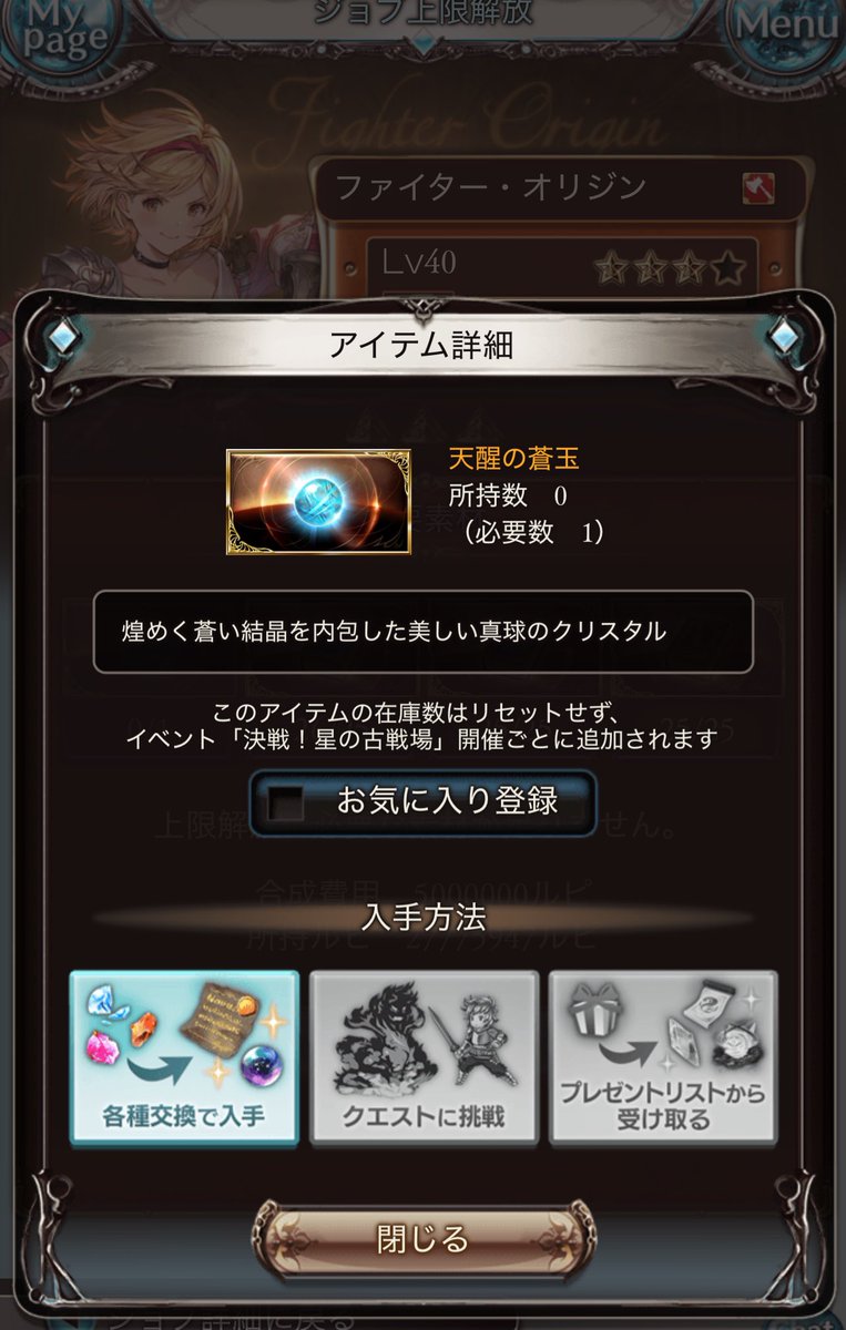 古戦場近くて良かったわ