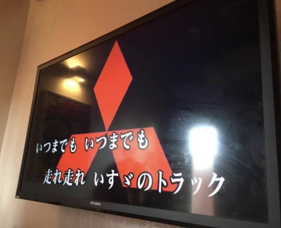 商用車メーカーの中の人 tweet media