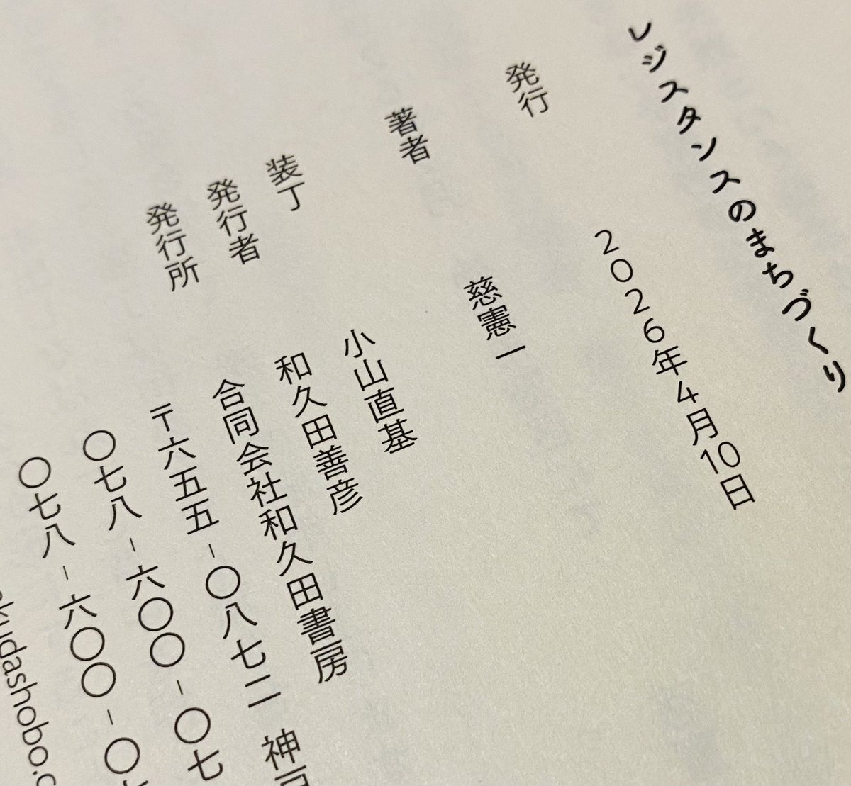 神戸くまえもん tweet media