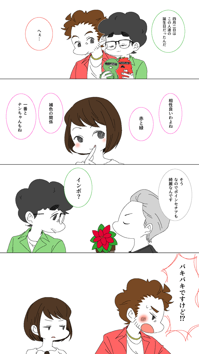 いい話にしたのに……