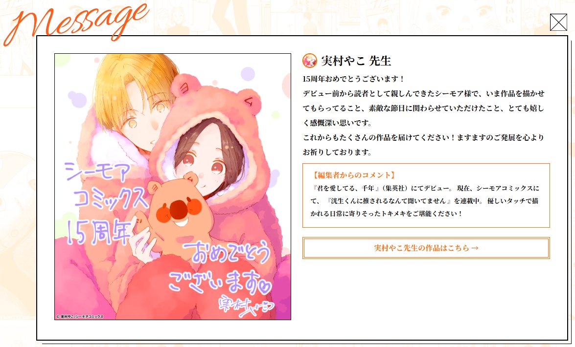 シーモアコミックス【公式】 tweet media