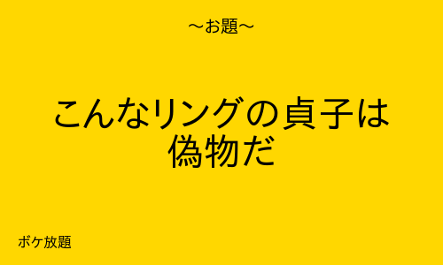 大喜利アプリ ボケ放題 tweet media