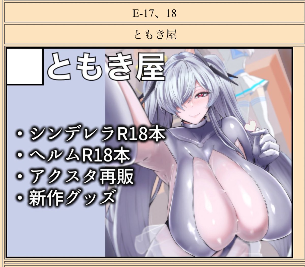 ともき🔞5～6月Skeb強化月間 tweet media