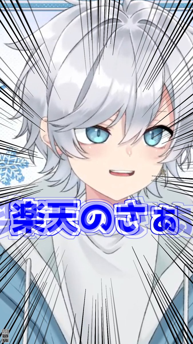 柊木 冬雪🧊🎄🕯️ tweet media