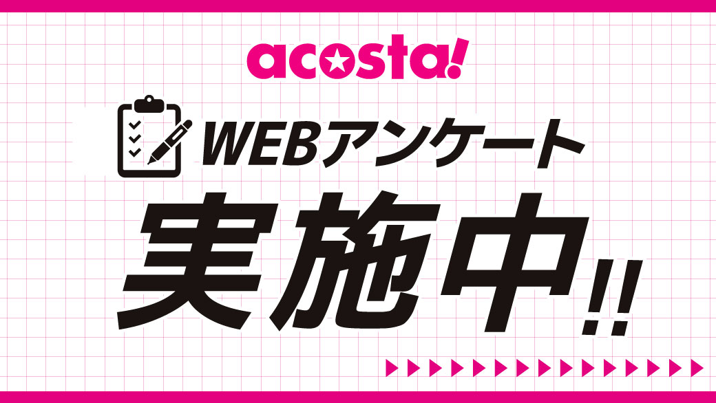 acosta!EAST(アコスタ) tweet media