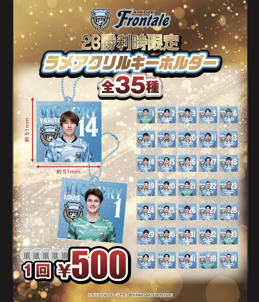 🗣️《ホームゲーム勝利時限定ガチャ》販売開始‼︎‼︎‼︎ ＼ 勝ち点3