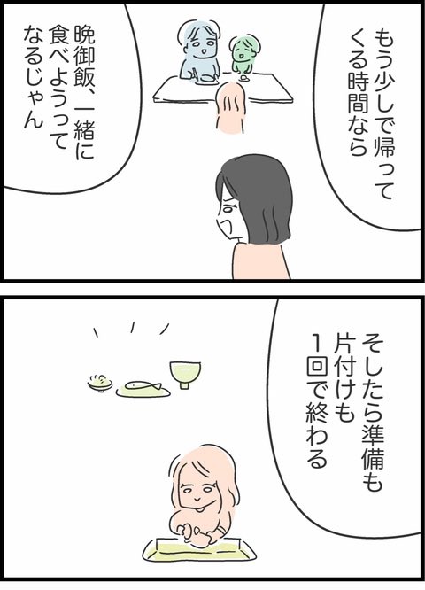 「今から帰ります」メールをちゃんと送ってと催促する理由 