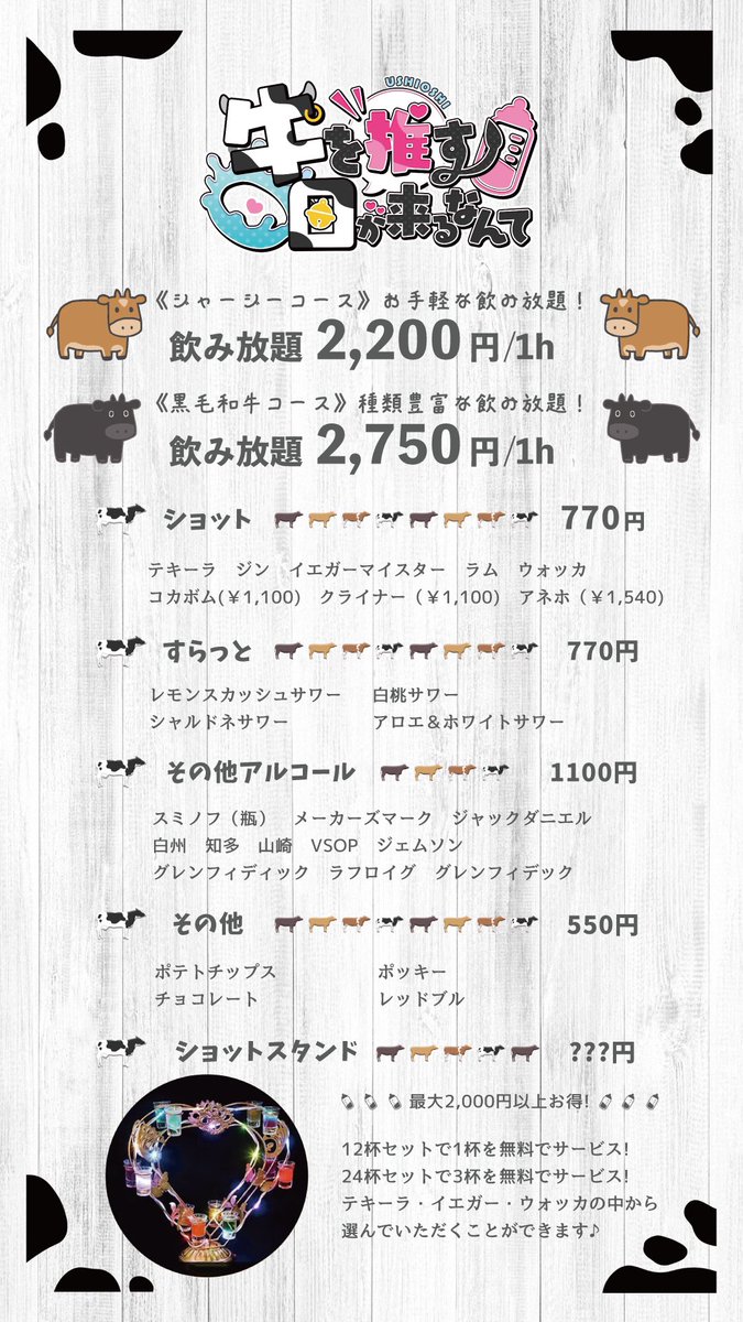 牛を推す日が来るなんて。【ミナミのコンカフェ】 tweet media