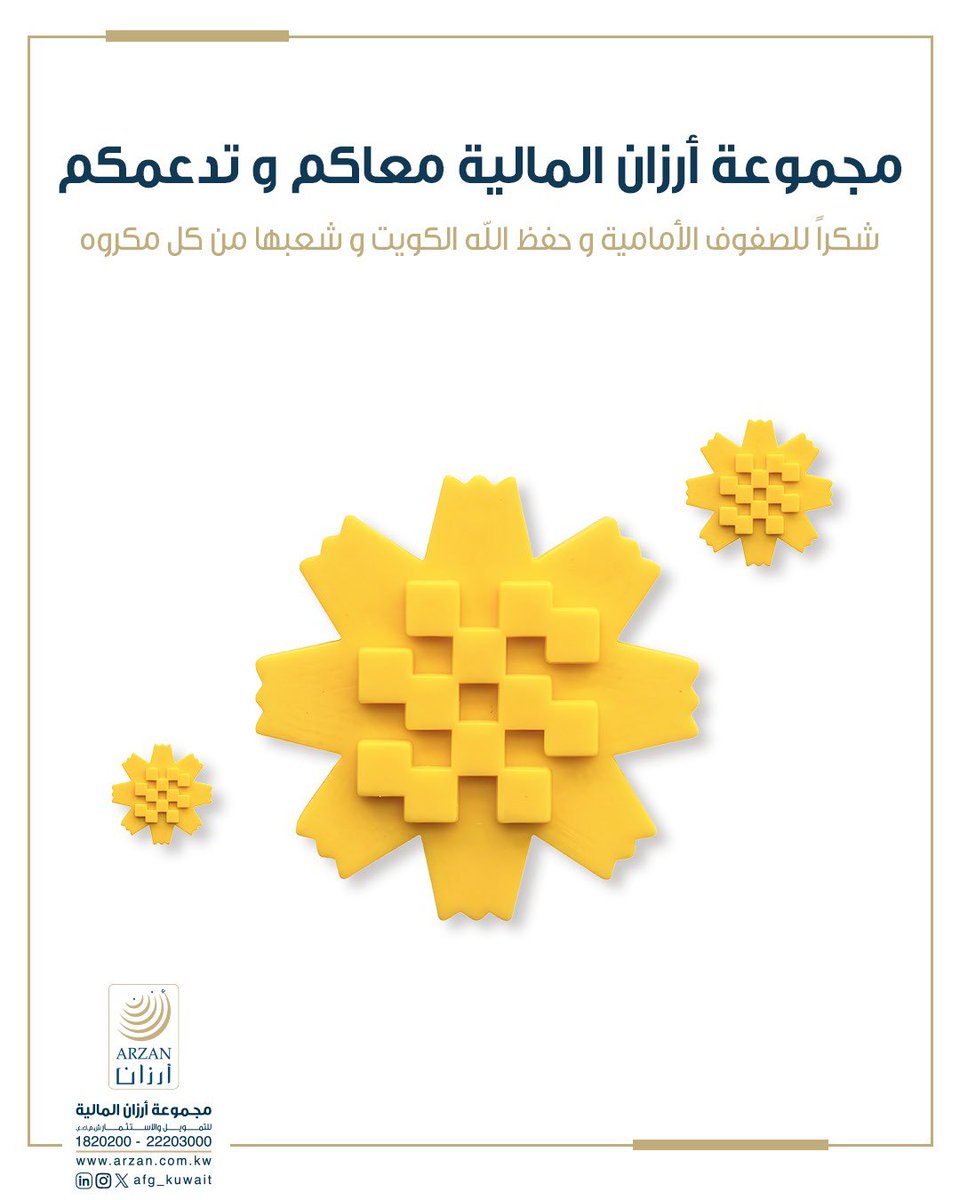 Arzan Financial Group مجموعة أرزان المالية tweet media