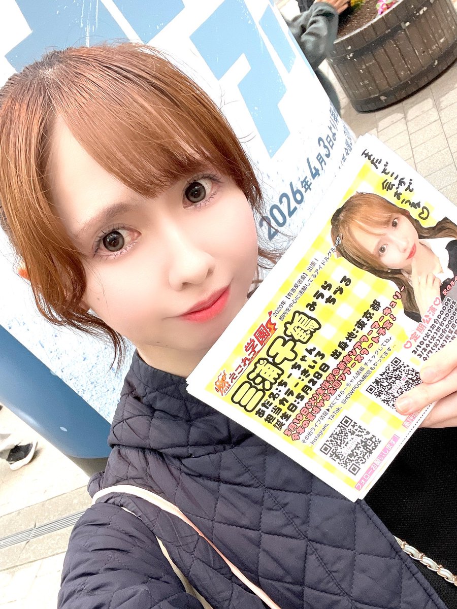 💛三浦千鶴(ちーちゃん)♡燃えこれ学園💛※🆕アカウント tweet media