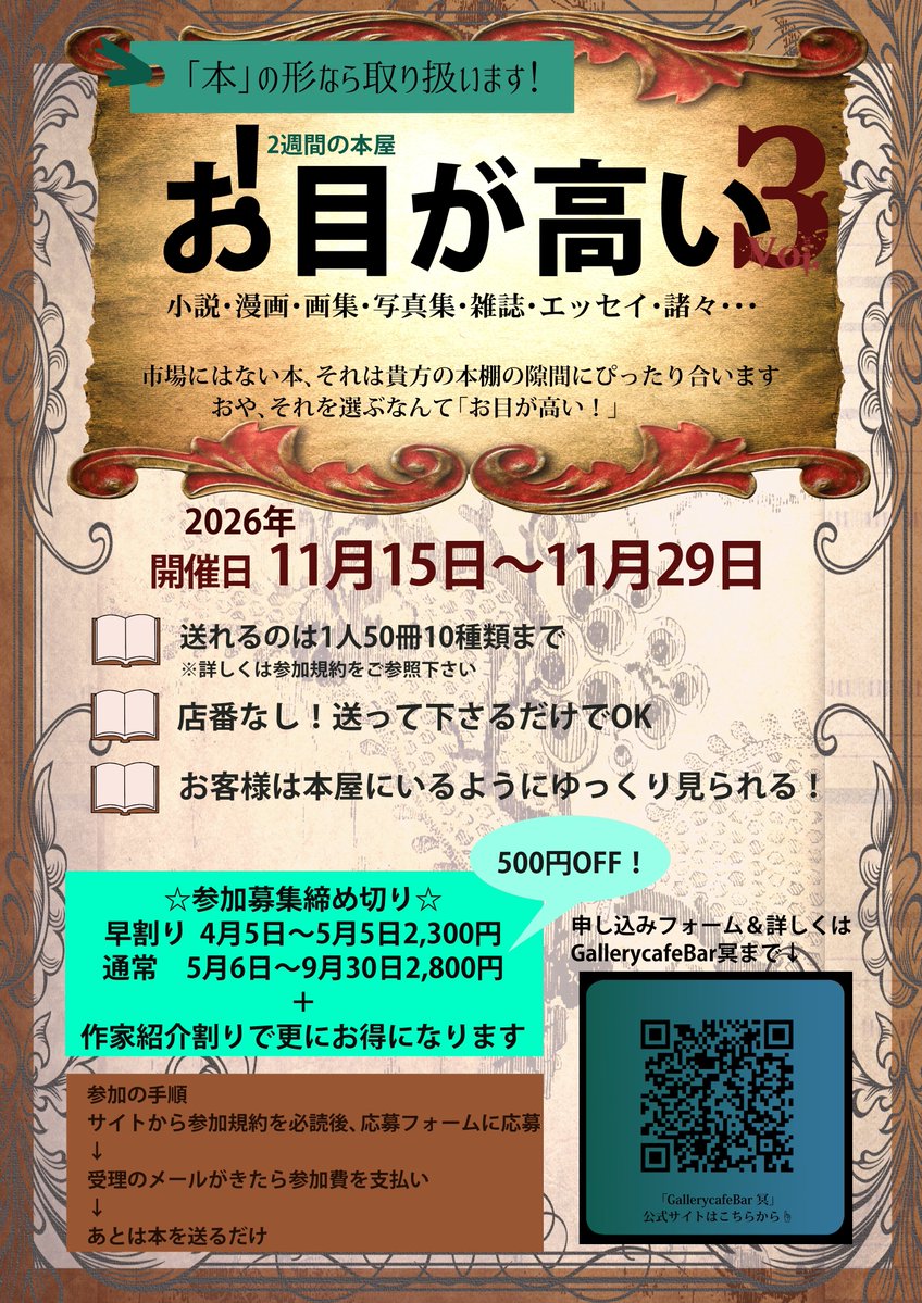 お目が高い tweet media