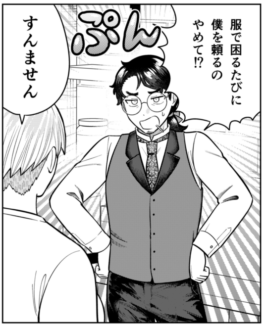 出たぞ! 服で困るたびに都合良く呼ばれる男だ!

チンデビただいま52話。52話!? よろしくお願いします。単行本も頼むで～ 