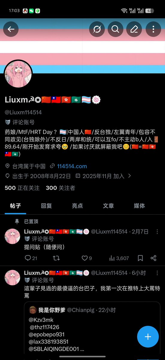 Liuxm☭❂🇨🇳🇹🇼🇭🇰🇲🇴🏳️‍⚧️🍥 tweet media