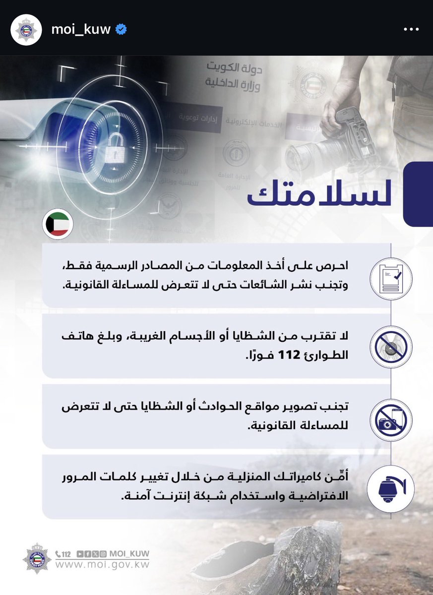 الميكانيكية طيبة المرزوق🔧🇰🇼 tweet media