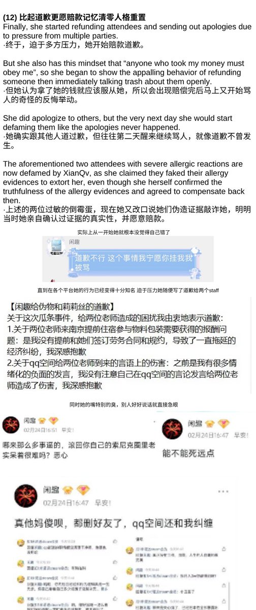 Diamond_Layer's tweet photo. In fact, Xianqu’s attitude has always been terrible; she frequently uses words like “idiot,” “moron,” and “get lost” at the drop of a hat. She doesn’t dare post these things on X, so she constantly hides behind a mask.
#xianqu #xianqu https://t.co/F4CjgUk82i