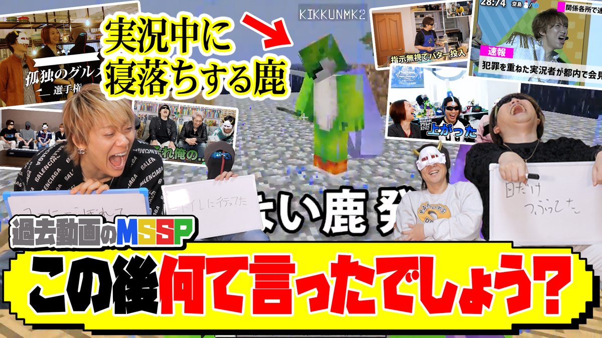 (公式)MSSP情報局(マジ) tweet media