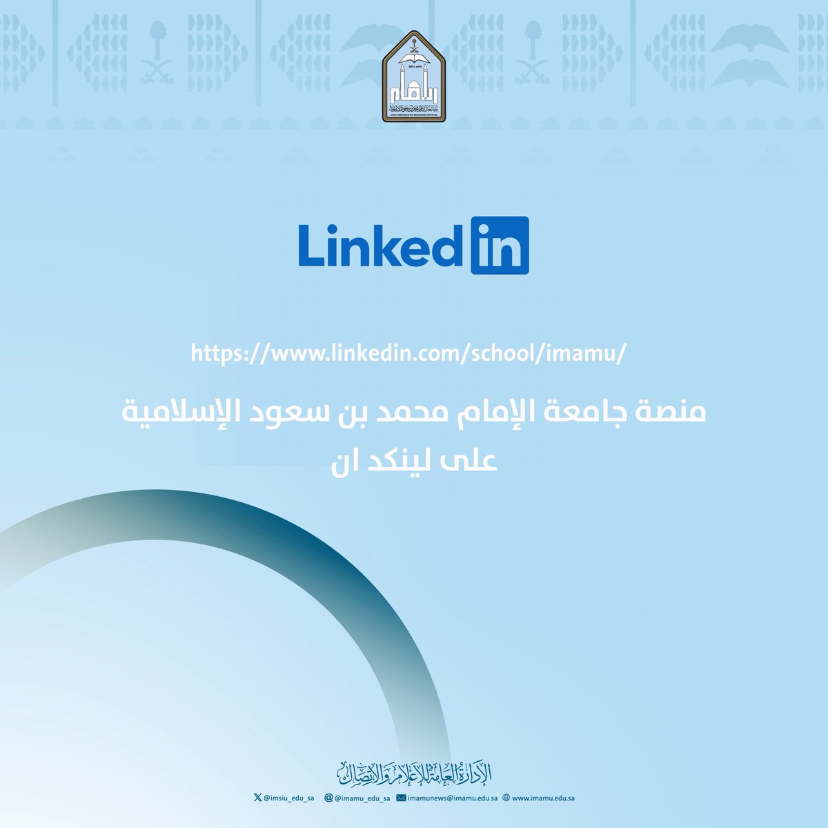 جامعة الإمام محمد بن سعود الإسلامية tweet media