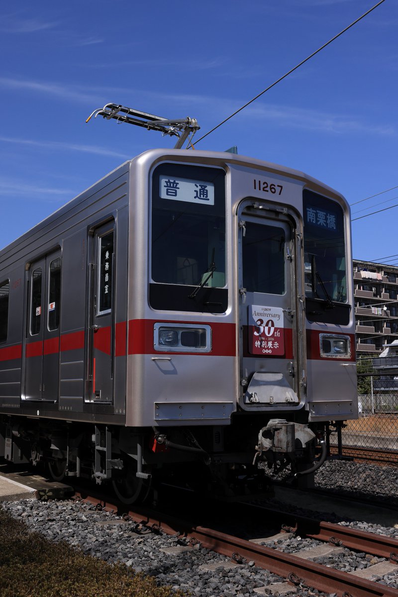 最後の回送 tweet media