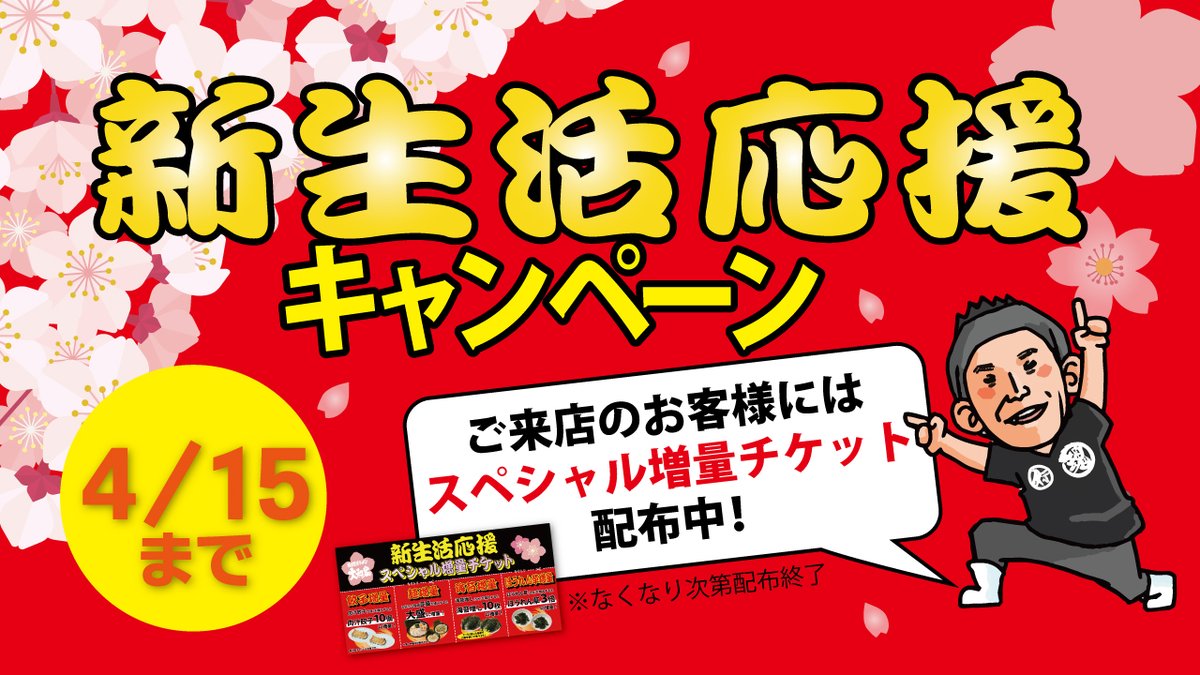 横浜家系ラーメン 瑞穂大和家 tweet media