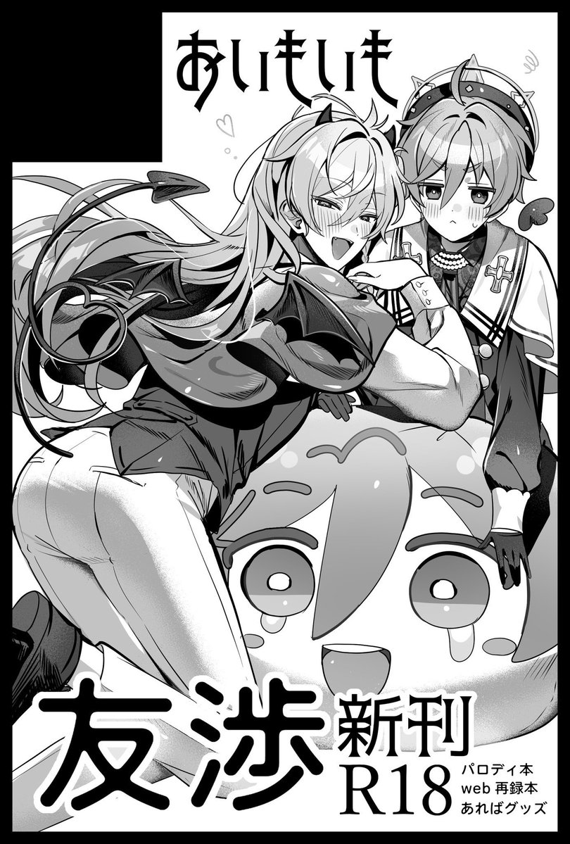 けんぴ tweet media